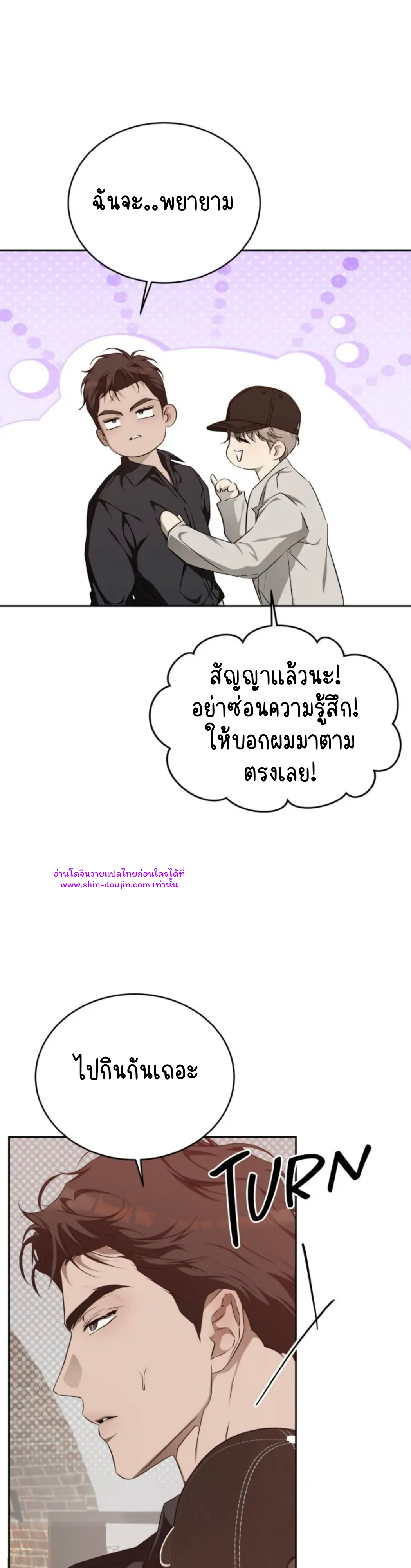 Cozy obsession EP 19
